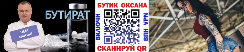 БУТИРАТ жидкий экстази  Таштагол 