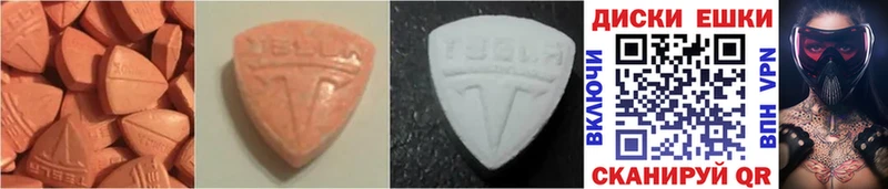 Ecstasy диски  даркнет сайт  Таштагол 