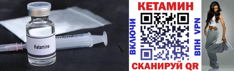 Кетамин ketamine Таштагол
