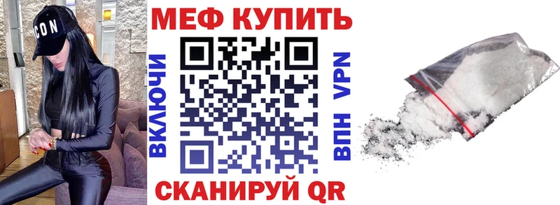 МЯУ-МЯУ mephedrone  Таштагол 